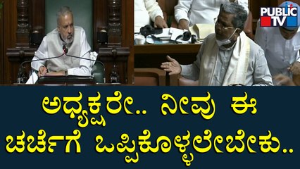 Siddaramaiah Urges To Allow Discussion On Police Recruitement Scam | Karnataaka Assembly Session