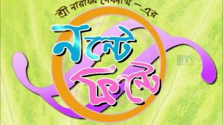 Bengali Stories for Kids  কলটর বঘ শকর  Bangla Cartoon  Rupkothar Golpo  Bengali Golpo