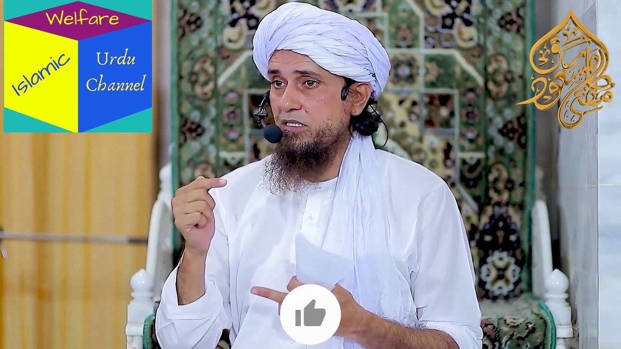 Beauty Parlour Aur Salon Mein Mard Ka Aurat Ko Tayar Karna Kya Haram Hai - Ladies Beauty Parlour Mein Kya Ghalat Ho Raha Hai | Mufti Tariq Masood Sahab Bayan