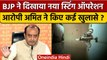 BJP ने नया Sting किया जारी,  Arvind Kejriwal और Manish Sisodia पर बड़ा आरोप|वनइंडिया हिंदी*Politics