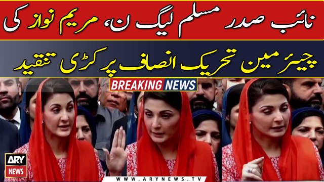 Maryam Nawaz, strongly criticized Chairman Tehreek-e-Insaf