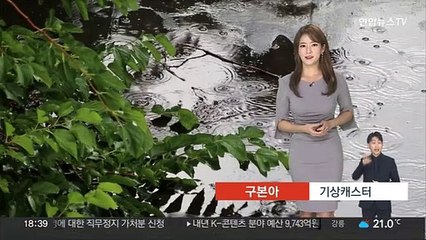 [날씨] 내일 서쪽 비…주말도 흐리고 늦더위