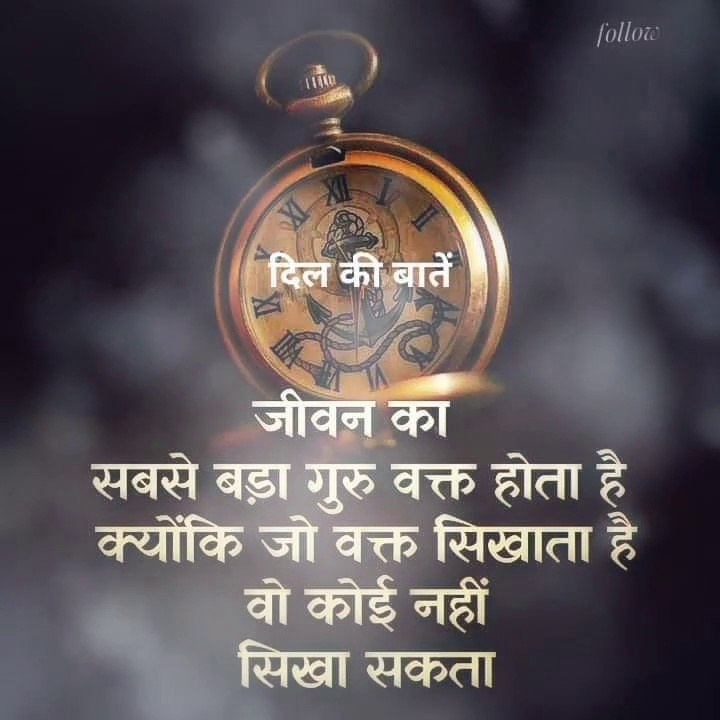 !! Suvichar !!