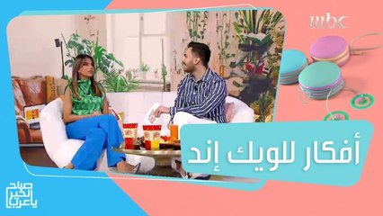 طارق يعيش تجربة مرعبة ومخيفة ولعبة ألغاز ممتعة للويك إند