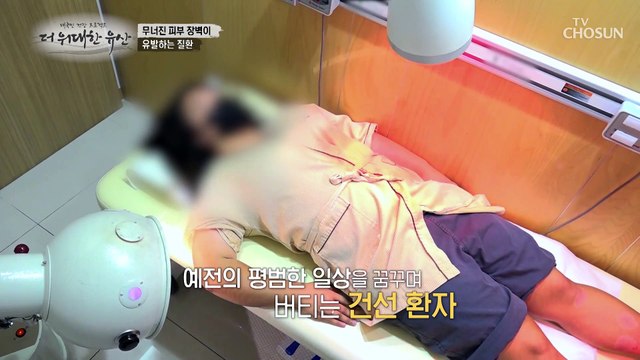 면역력 저하까지 부르는 피부 장벽의 적 환절기•미세먼지 TV CHOSUN 20220915 방송
