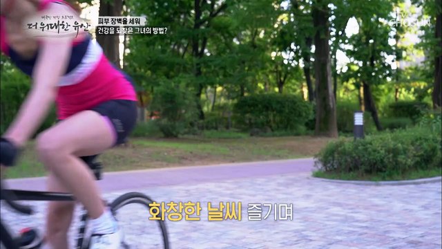 피부 건강을 되찾은 주인공만의 특별한 비법 TV CHOSUN 20220915 방송