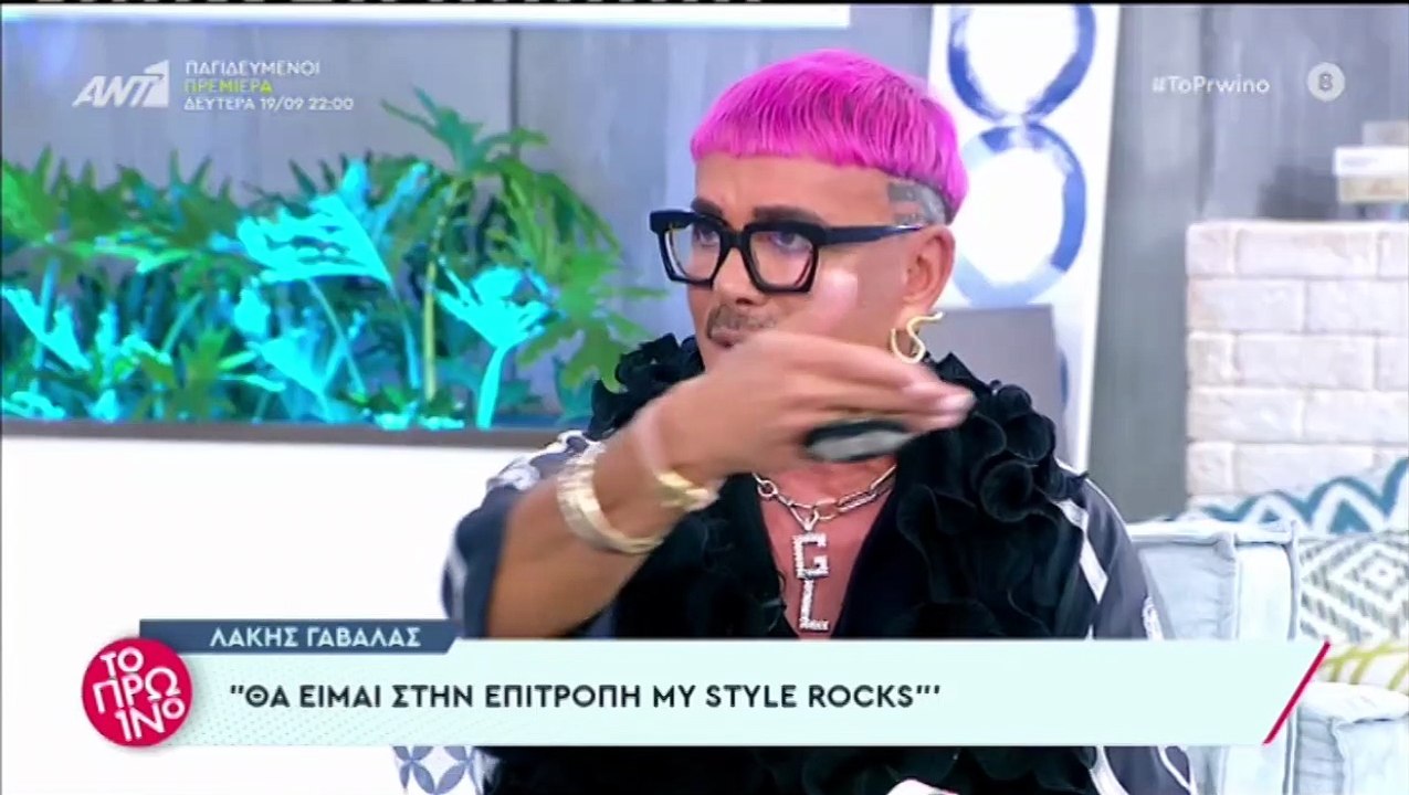 Λάκης Γαβαλάς_ Τα σχόλια στο Πρωινό για τη συνε...