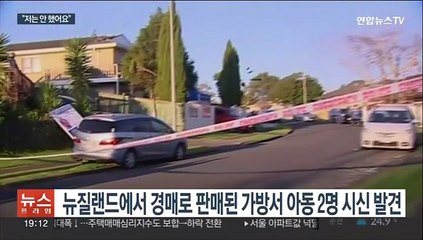 [이슈5] 용의자 친모 울산서 붙잡혀…"안 했어요" 혐의 부인 外