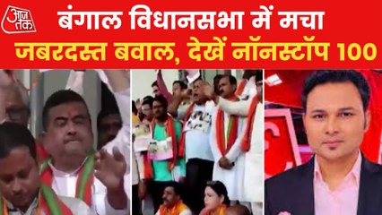 BJP and TMC protests in Bengal assembly against each other