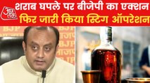 BJP hits out at AAP over liqour scam, watch new sting video