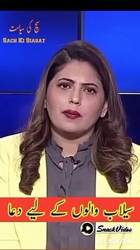 A prayer for the flood victims #pti #imrankhan #pdm #Pakistan