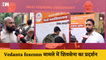 Vedanta Foxconn: Kirti College से बाहर Shivsena का प्रदर्शन| Gujarat Maharashtra| Eknath Shinde| BJP