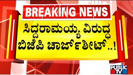 BJP MLC Chalavadi Narayanaswamy Drops A New Bomb Against Siddaramaiah | Public TV