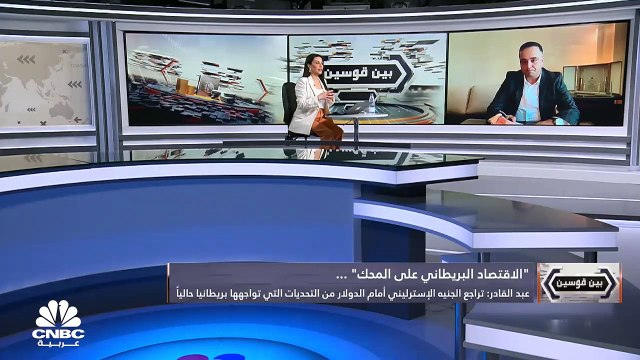 الأسر البريطانية تدفع ثمن تراجع الاقتصاد!