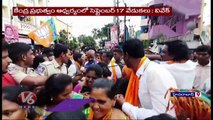 BJP Senior Leader Vivek Venkata Swamy Comments On Telangana Liberation Day Celebrations |  V6 News (5)