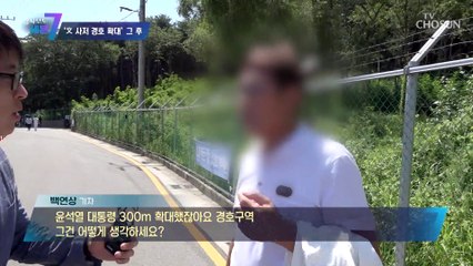 20여 명의 사람들이 文 사저를 향해 환호성을 친 이유 TV CHOSUN 220915 방송