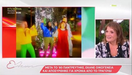 Ελπίδα: Λύγισε στον αέρα της εκπομπής