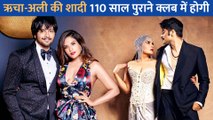 Ali Fazal और Richa Chadha की शादी का 110 साल पुराने क्लब में होगा ग्रैंड सेलिब्रेशन, मेंबरशिप पाने में 37 साल लग जाते हैं