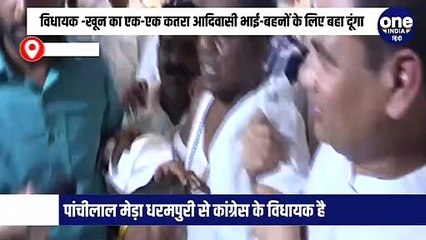 आदिवासी विधायक पांचीलाल मेड़ा के छलके आंसू, BJP के विधायक से बताया जान को खतरा