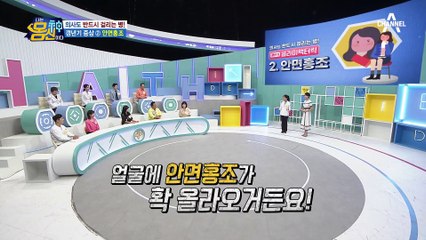 얼굴이 갑자기 빨개진다면?! 갱년기의 대표적인 증상 ▶안면 홍조◀