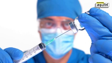 WHO เผยการระบาดของโควิด19 กำลังจะสิ้นสุดลง จริงหรือไม่? ฟังคำตอบจากหมอมนูญ l SPRiNGสรุปให้