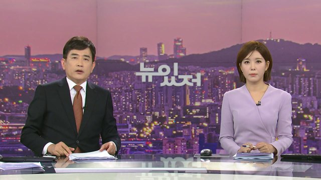 [뉴스가 있는 저녁] 다시보기 2022년 09월 15일