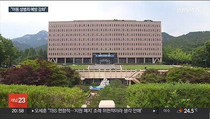 소아성애 김근식 출소 후에도 치료감호…법개정 추진