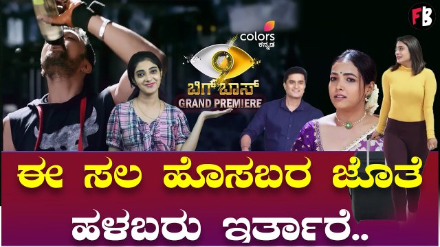 Bigg Boss Kannada Season 9 | ಬಿಗ್‌ಬಾಸ್‌ ಟಿವಿ ಸೀಸನ್ 9 ಪ್ರೋಮೊ ಔಟ್‌ | kichcha Sudeep *BiggBoss