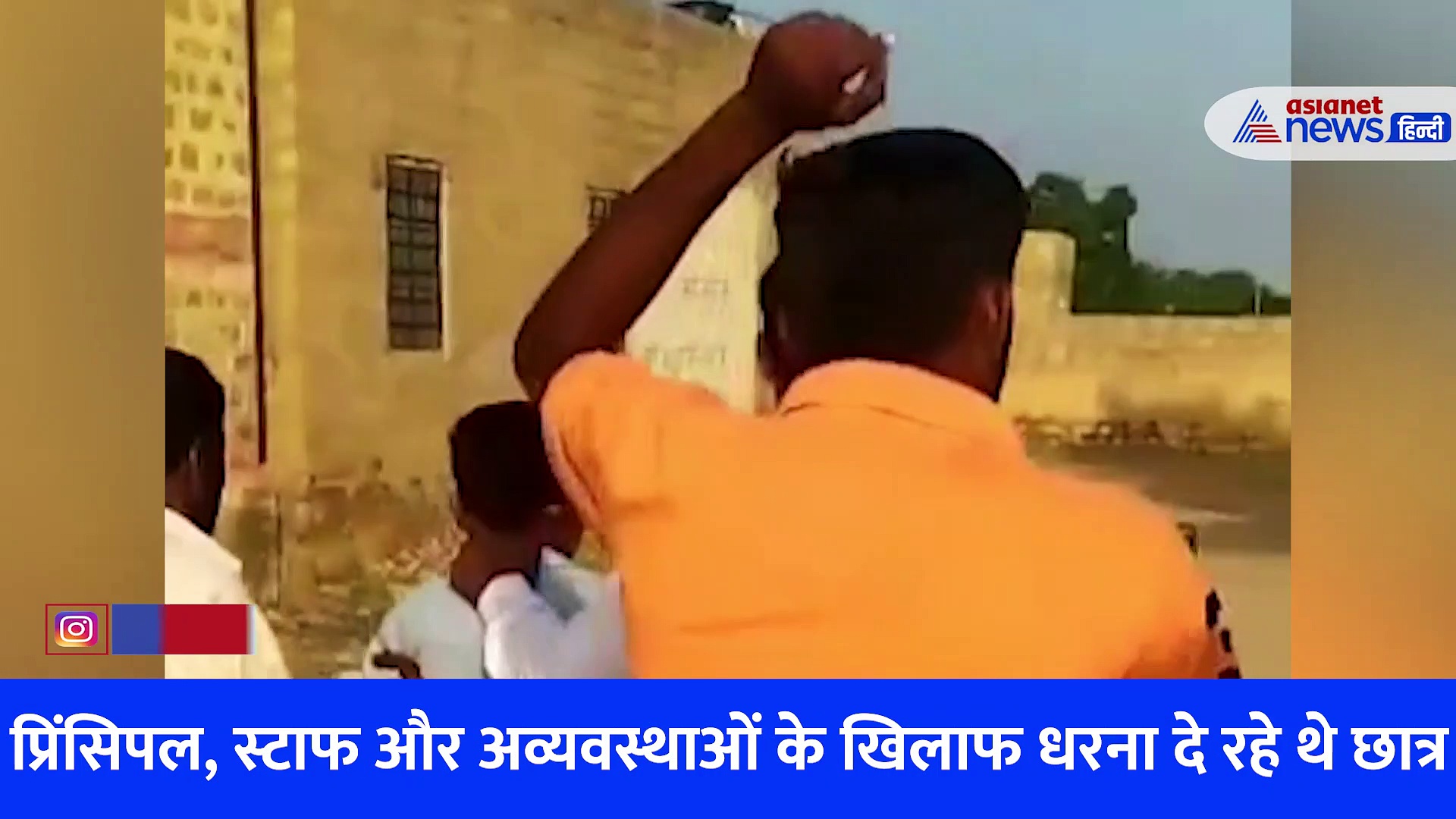 दिल दहला देंगे राजस्थान के Video: कहीं प्रिंसिपल ने छात्रों को रौंदा तो कहीं दलित को पानी पीने की सजा