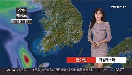 [날씨] 내일 서울 등 서쪽 비…태풍 난마돌 일본 향해