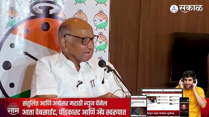 Sharad Pawar on Modi: भाजपच्या फोडाफोडीच्या राजकारणावर शरद पवारांनी भाष्य केलं