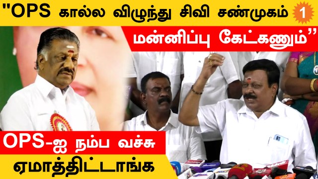 கொஞ்சம் விட்டா ஜெயலலிதாவையே கட்சியை விட்டு வெளிய போக சொல்லிருப்பாரு EPS - கோவை செல்வராஜ்