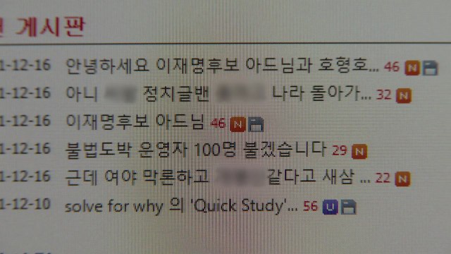 경찰, '불법 도박·성매매 의혹' 이재명 아들 소환 조사 / YTN