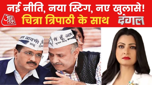 Should CBI investigates the Delhi's liquor policy case?