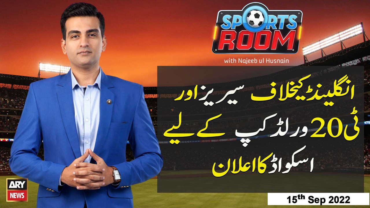 Sports Room | Najeeb-ul-Husnain | ARYNews | 15th September 2022