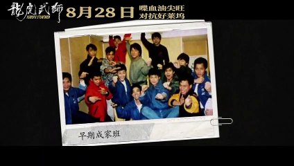 Kung Fu Stuntmen Bande-annonce (EN)