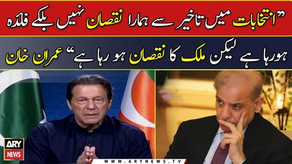 Delay in elections is actually benefiting us, Imran Khan