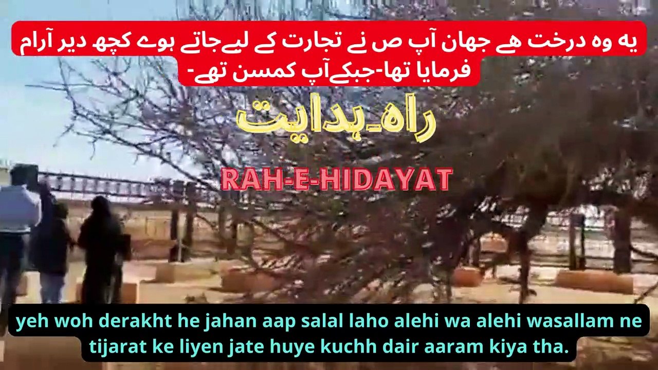OLD DRAKHT- MOHAMMAD S.A.W