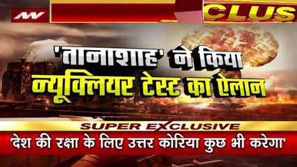 North Korea News: किम जोंग भड़काएगा 'महायुद्ध' की आग !