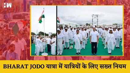 Bharat Jodo yatra में यात्रियों के लिए सख्त नियम, सुबह 4 बजे उठना, नहाने के लिए सिर्फ 5 मिनट और बहुत कुछ