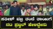 Prajwal Devraj | ಸತೀಶ್‌ ವಜ್ರ ಮನೆಗೆ ಪ್ರಜ್ವಲ್‌ ದೇವ್‌ರಾಜ್‌ ಭೇಟಿ ನೀಡಿದ್ದು ಯಾಕೆ? | Filmibeat Kannada