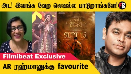 Singer Madhushree  | அட! ஏ.ஆர்.ரஹ்மானுக்கு இத்தன பாட்டு பாடி இருக்காங்களா? | *interview