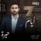 المسلسل العراقي #حيرة ينتظركم بعد 3 أيام الساعة 7 بتوقيت السعودية على إم بي سي دراما