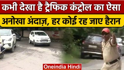 Jogendra Kumar unique style: Dehradun में ट्रैफिक कंट्रोल का गजब तरीका | वनइंडिया हिंदी |*News