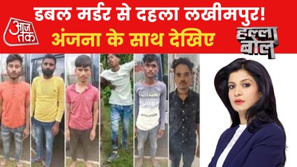 Who are the 6 minors to do double murder in Lakhimpur Kheri?