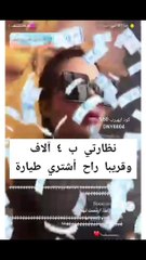 رهف القحطاني تتعرض للانتقادات بعد استعراض ثمن نظارتها