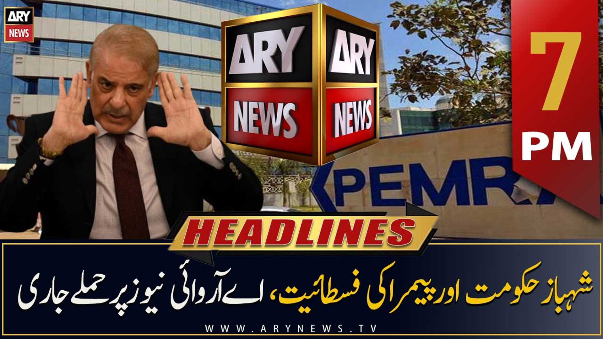 ARY News Headlines | 7 PM | 15th September 2022 - video Dailymotion