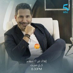 بتداءً من 17 سبتمبر تنطلق أول حلقة من برنامج غنيلي بالجو