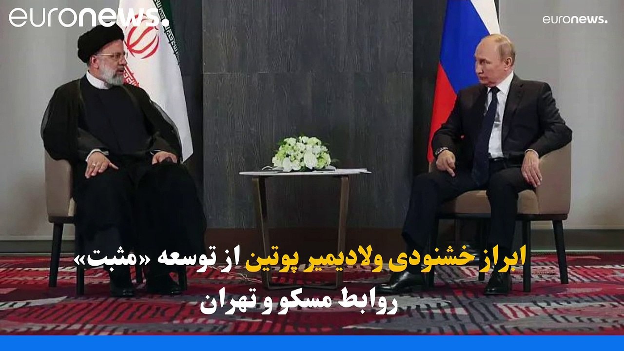 رئیسی در دیدار با پوتین: همکاری کشورهای تحت تحریم آمریکا آنها را «قوی‌تر» می‌کند