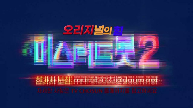 시은이 아버님 여기서 이러시면 대환영입니다 ‘말하자면’♪ TV CHOSUN 220915 방송